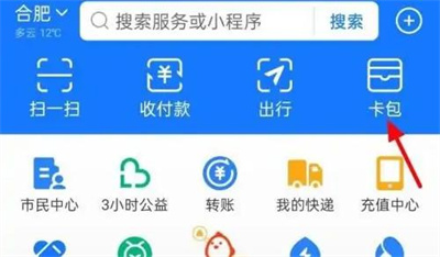 支付宝解绑社保卡的方法步骤 支付宝怎么解绑社保卡