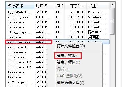 win7开始菜单不见了解决方案