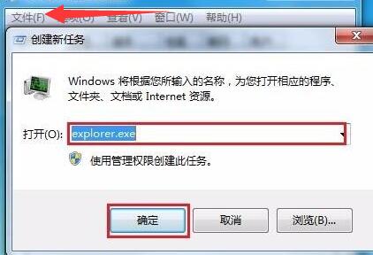 win7开始菜单不见了解决方案