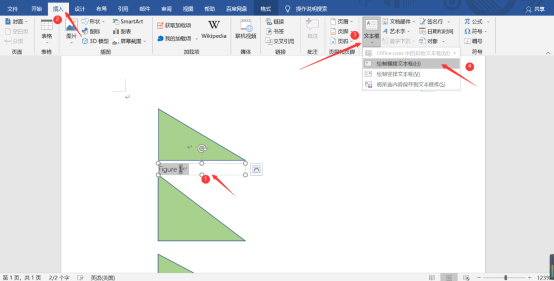 Word题注怎么使用?