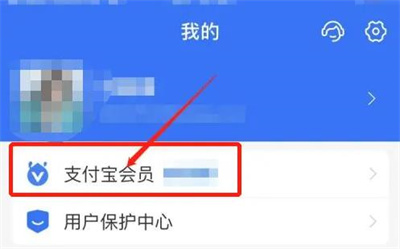 支付宝积分怎么兑换话费 支付宝积分兑换话费教程分享