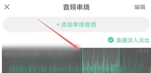 酷狗音乐怎么剪辑歌曲 剪辑歌曲方法