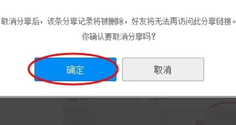 百度网盘分享链接中有违规资源不能分享怎么解决 