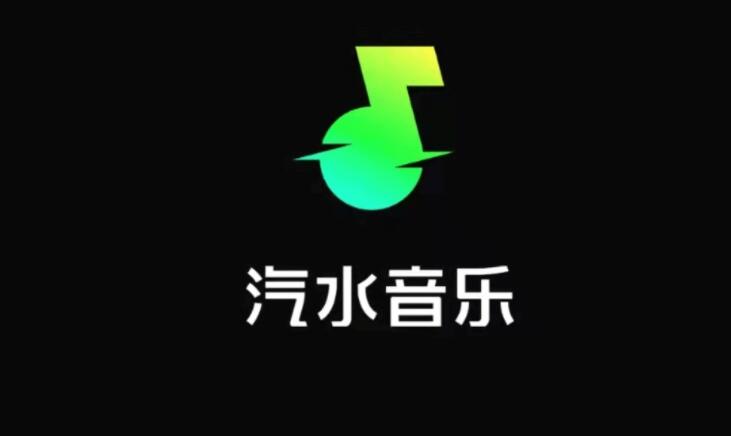 汽水音乐怎么推广赚钱 推广赚钱的方法