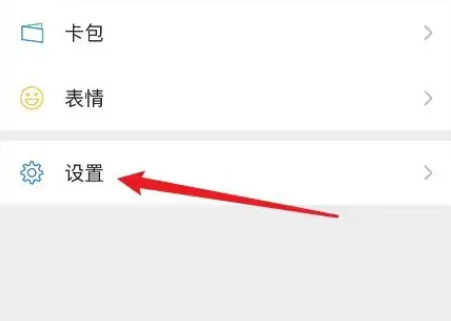 微信怎么修复铃声系统设置 微信修复铃声系统错误问题教程一览