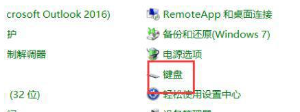 如何在Windows 7中修复无法使用的键盘