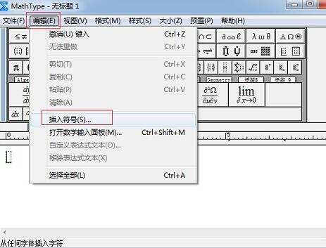 MathType编辑异或与非符号的图文操作步骤