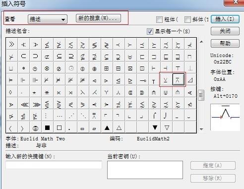 MathType编辑异或与非符号的图文操作步骤