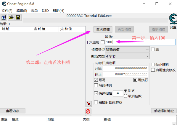 ce修改器怎么修改游戏数据 ce修改器修改游戏数据方法