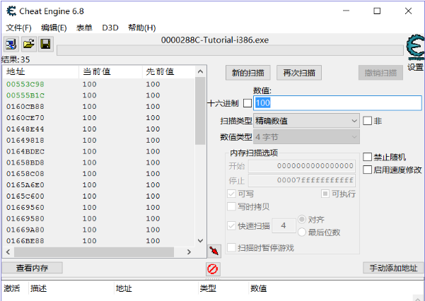 ce修改器怎么修改游戏数据 ce修改器修改游戏数据方法