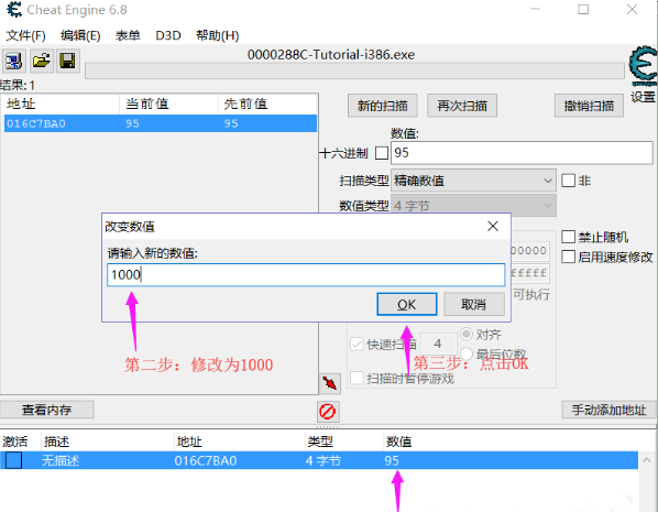 ce修改器怎么修改游戏数据 ce修改器修改游戏数据方法