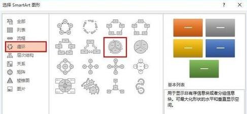 ppt2013设计抽奖转盘的操作方法