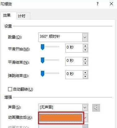 ppt2013设计抽奖转盘的操作方法