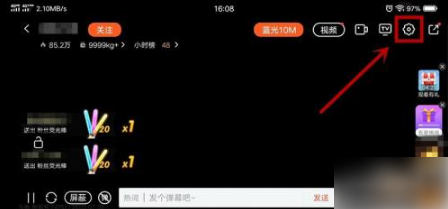 斗鱼直播弹幕怎么设置 斗鱼直播弹幕设置方法