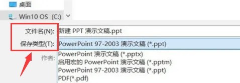 PPT怎么制作视频文件 PPT制作视频文件教程