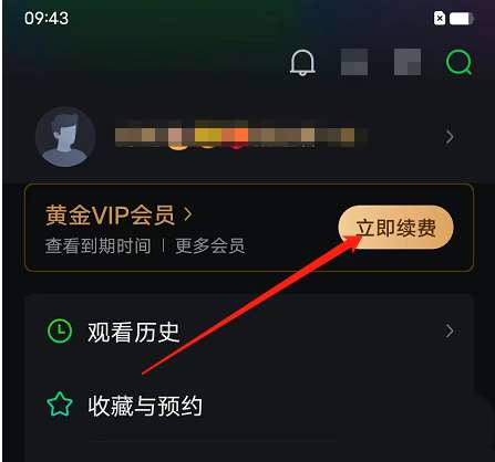 爱奇艺怎么用话费充值会员 爱奇艺话费开通会员教程一览