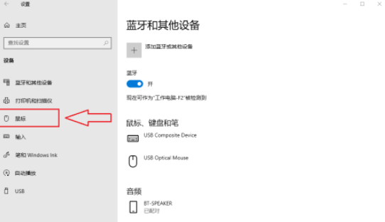 win10鼠标指针轨迹怎么关闭 win10鼠标指针轨迹关闭方法