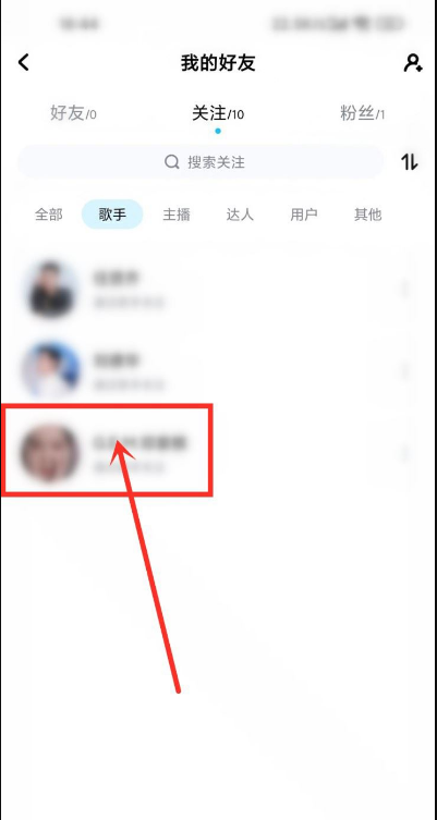 酷狗音乐怎么给歌手签到 酷狗音乐给歌手签到的方法