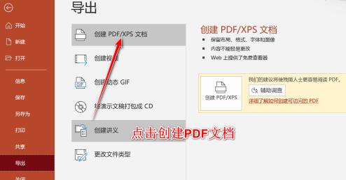 PPT把16:9格式图片批量转为pdf文档的操作方法