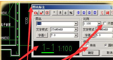 AutoCAD2018标注图名的操作方法