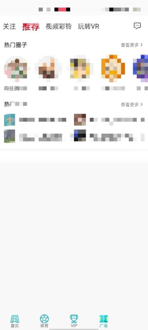 咪咕视频怎么意见反馈 咪咕视频意见反馈教程