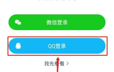 全民K歌解除授权的方法步骤 全民K歌怎么解除授权