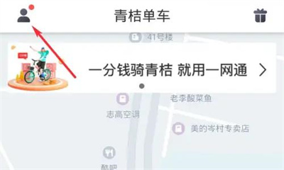 青桔单车查月卡天数方法步骤 青桔单车怎么查月卡天数