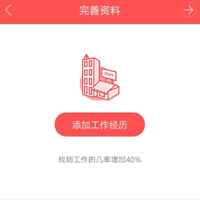 店长直聘如何投递简历