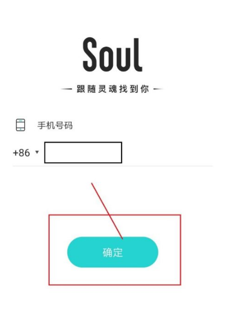 soul账号怎么申诉 soul账号申诉方法