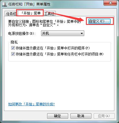 win7开始菜单一片空白的处理操作教程