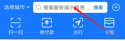 支付宝查询移动话费方法步骤 支付宝怎么查询移动话费