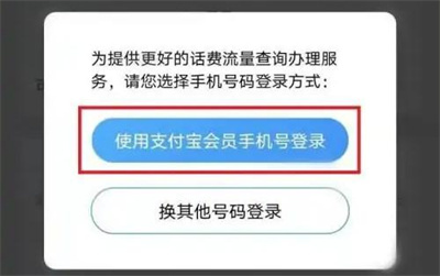 支付宝查询移动话费方法步骤 支付宝怎么查询移动话费