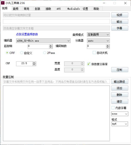 小丸工具箱怎么取消托盘模式 小丸工具箱取消托盘模式步骤