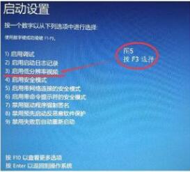 win10分辨率调错了黑屏怎么办 win10分辨率黑屏调回来的技巧