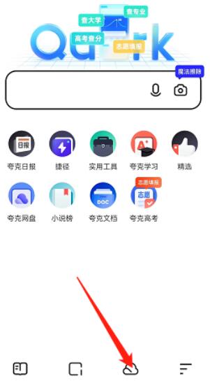 夸克浏览器怎么开启相册同步 夸克浏览器开启相册同步方法
