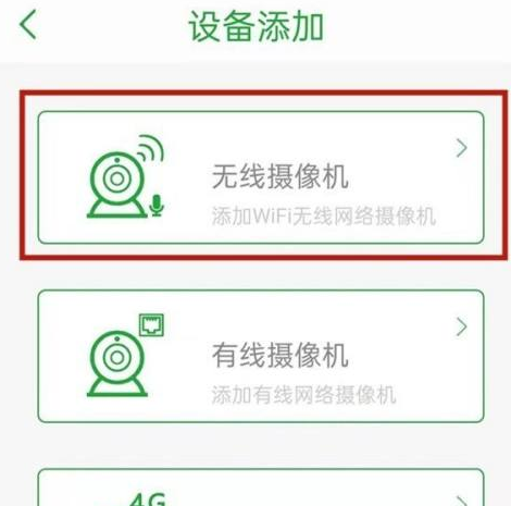 seetong监控怎么连接wifi seetong监控连接wifi的方法