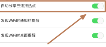 wifi万能钥匙怎么取消分享Wifi密码 取消分享Wifi密码操作方法