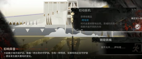 明日方舟萨卡兹肉鸽第三结局解锁流程