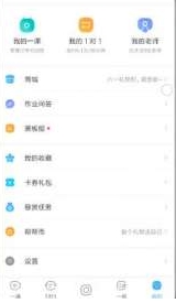 作业帮搜题的声音怎么关闭 作业帮搜题的声音关闭方法