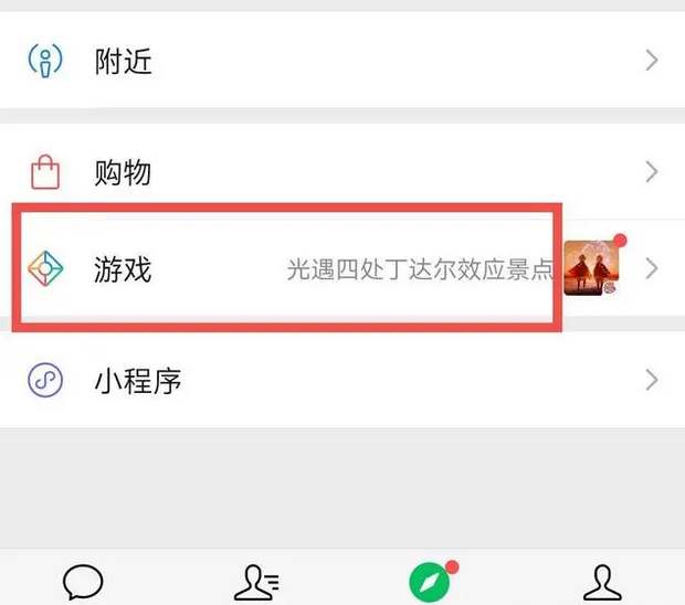 微信怎么关闭游戏圈 微信游戏圈关闭技巧分享