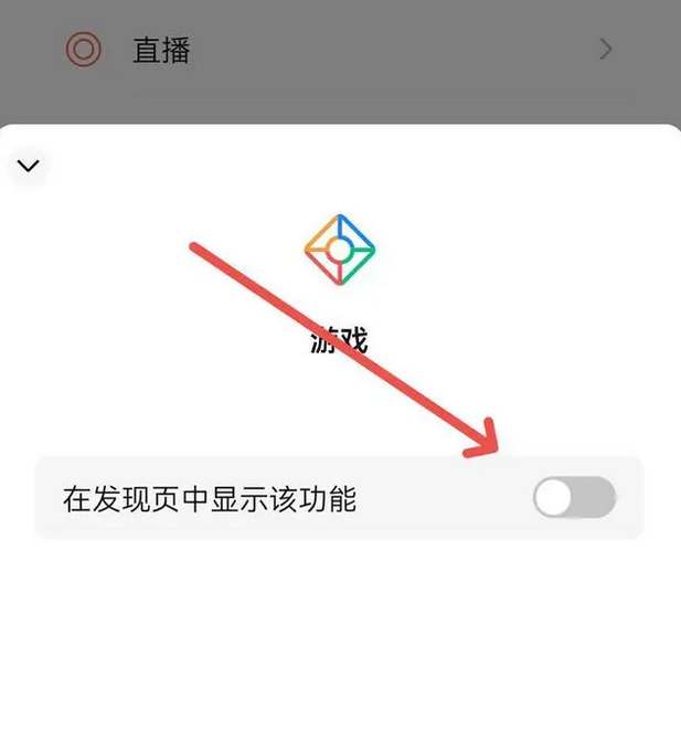 微信怎么关闭游戏圈 微信游戏圈关闭技巧分享