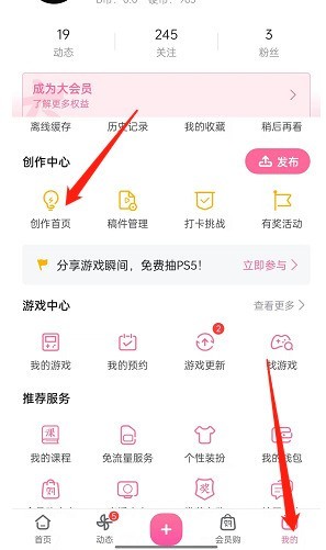 哔哩哔哩怎么开启投稿私信通知_哔哩哔哩开启投稿私信通知教程