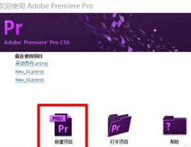 Adobe Premiere Pro CS6如何剪切-Adobe Premiere Pro CS6进行剪切的方法