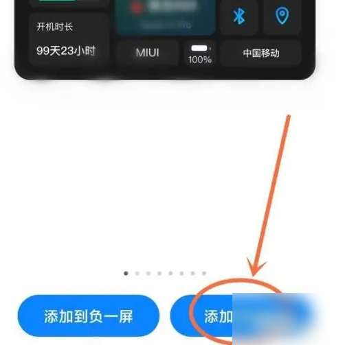 小组件盒子怎么添加到桌面ios 小组件盒子添加到桌面方法介绍