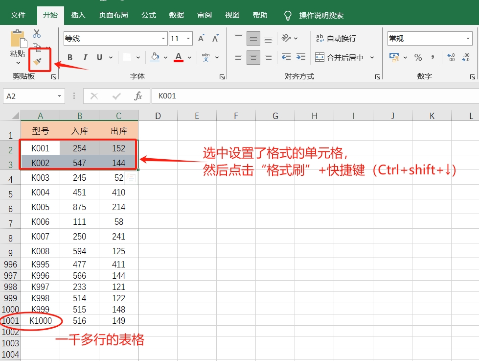 Excel技巧：格式刷的5个用法，值得收藏！