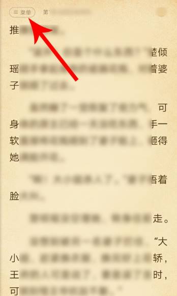 七猫免费小说怎么设置字体大小 字体大小设置方法