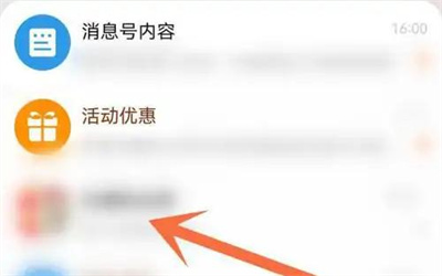 淘宝置顶群聊的方法步骤 淘宝怎么置顶群聊