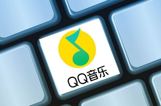 QQ音乐找回歌单怎么操作