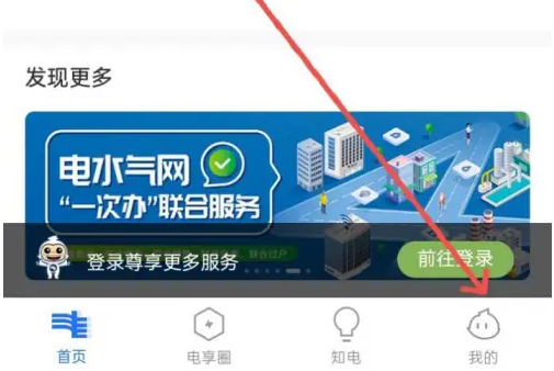 南方电网网上缴费app怎么注销账户 南网在线APP账号注销方法介绍