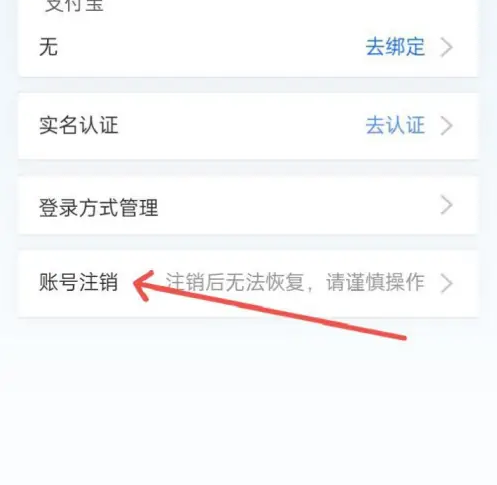 南方电网网上缴费app怎么注销账户 南网在线APP账号注销方法介绍